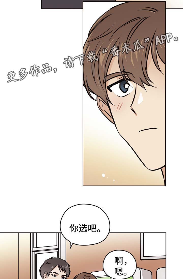 第30章：交往也挺不错