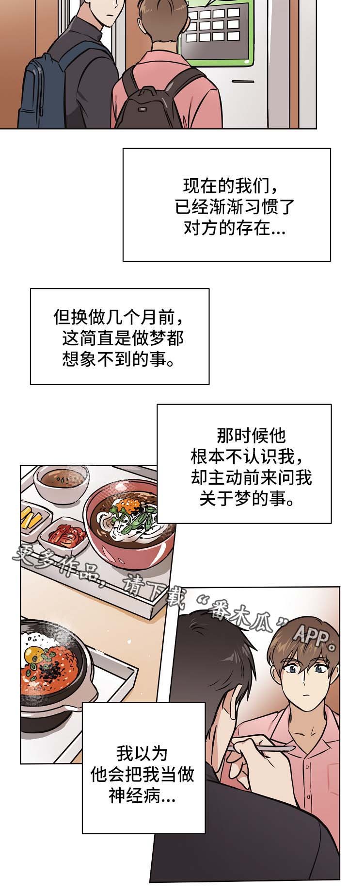 第30章：交往也挺不错