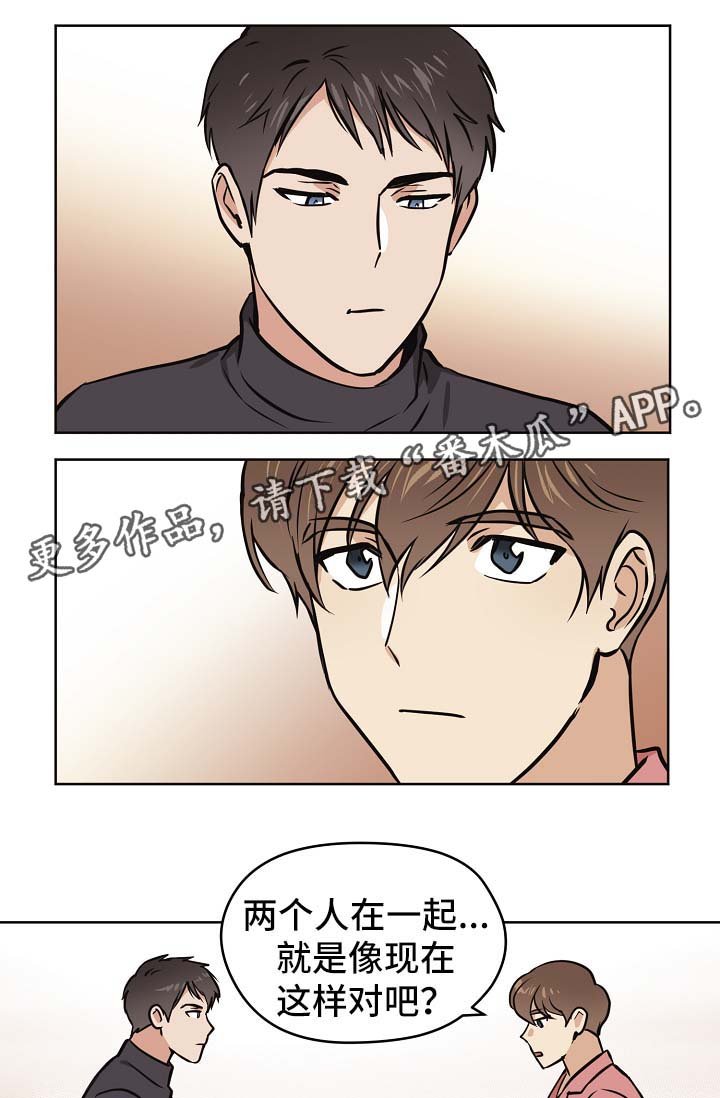 第30章：交往也挺不错