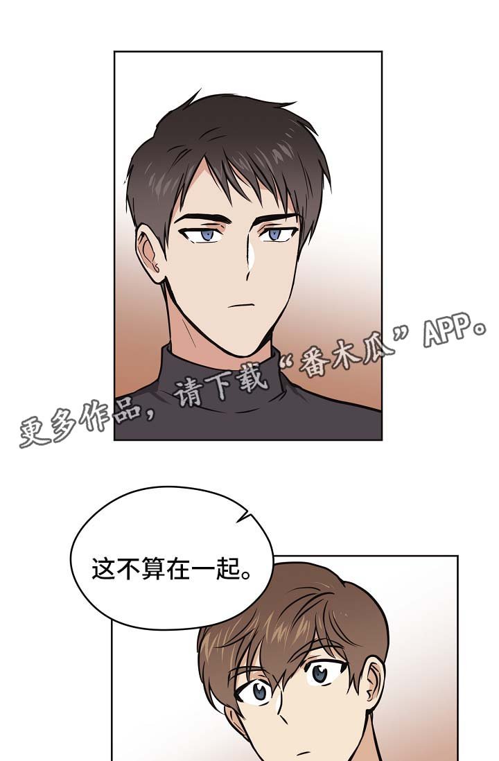 第31章：没有变（第一季完结）