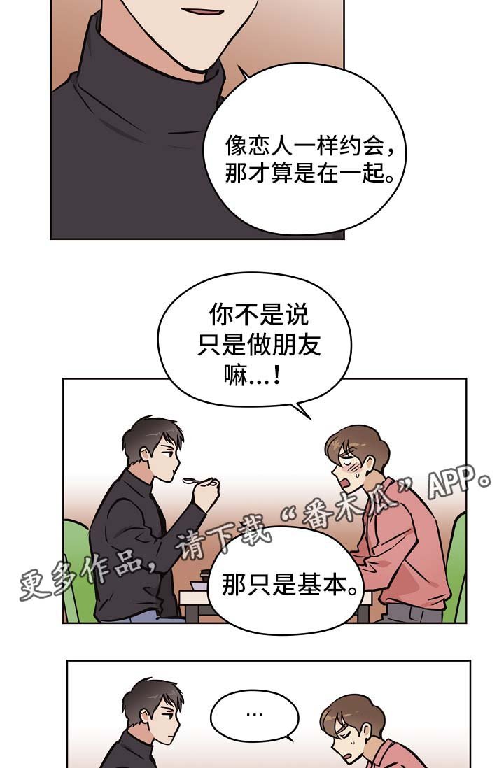 第31章：没有变（第一季完结）