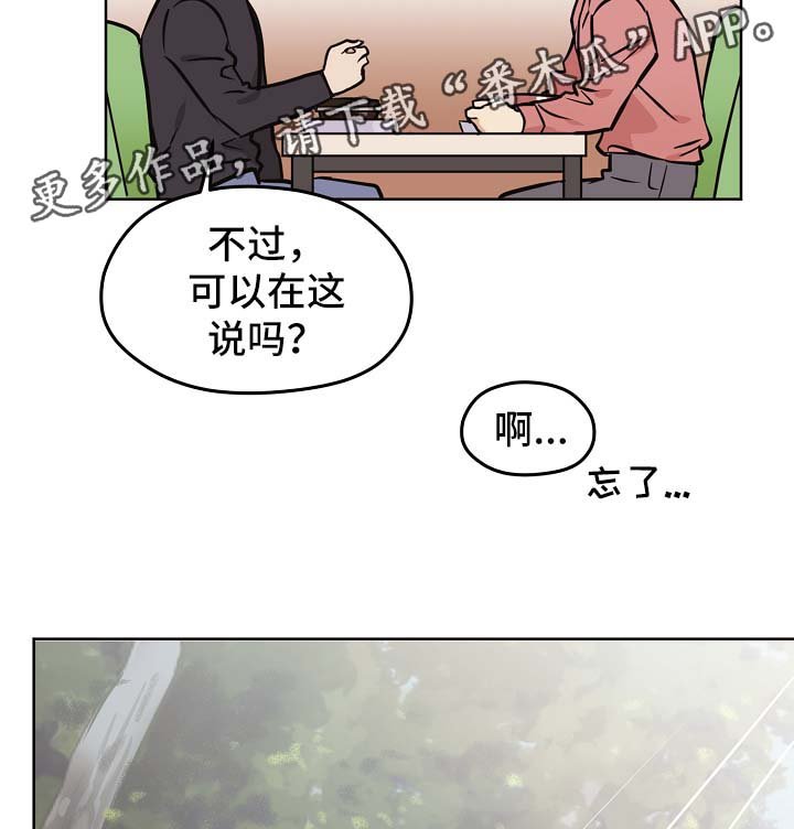 第31章：没有变（第一季完结）