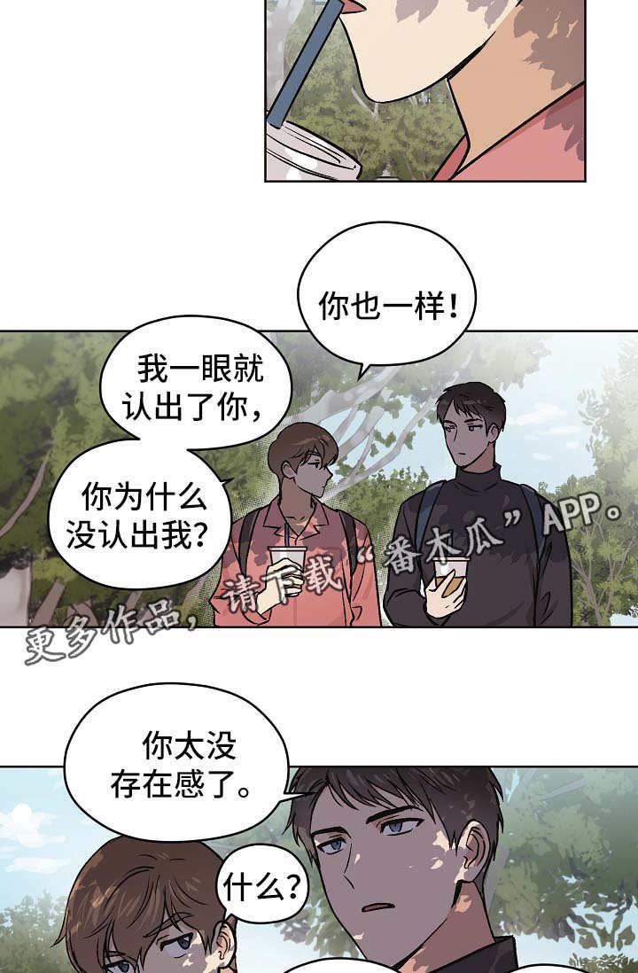 第31章：没有变（第一季完结）