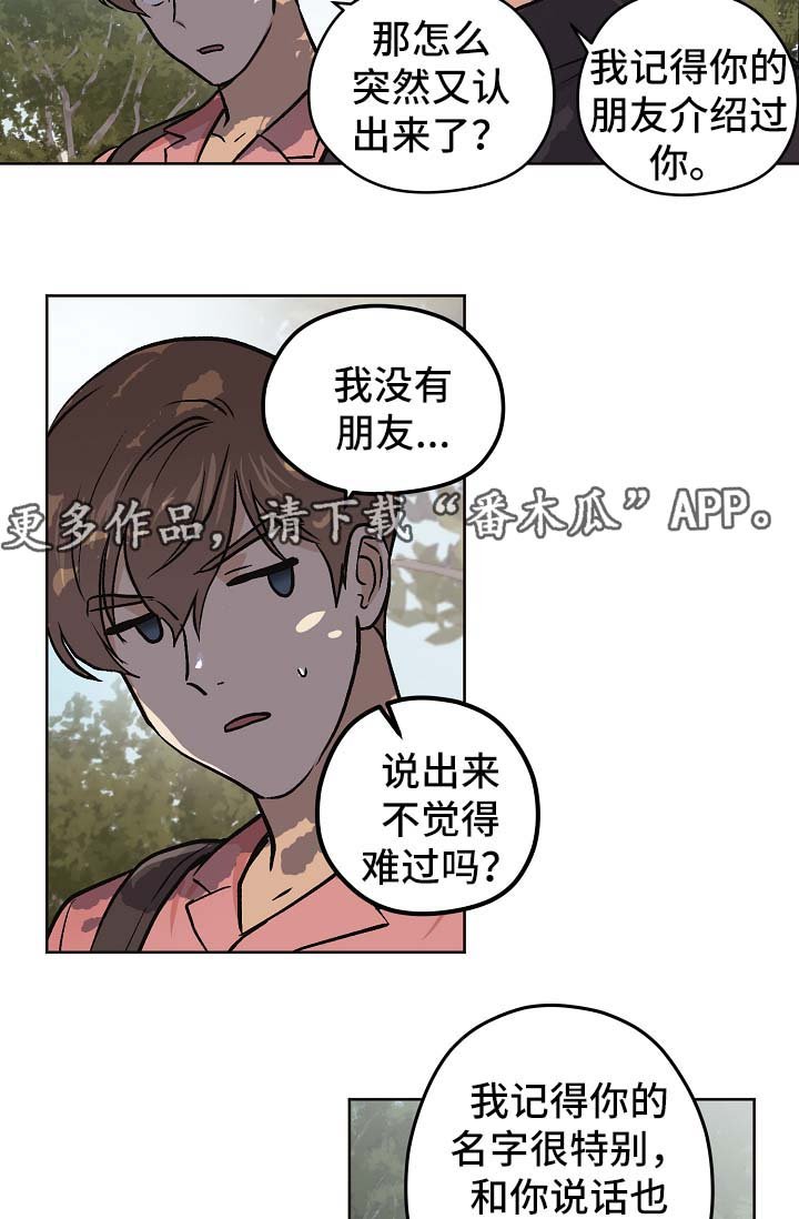 第31章：没有变（第一季完结）