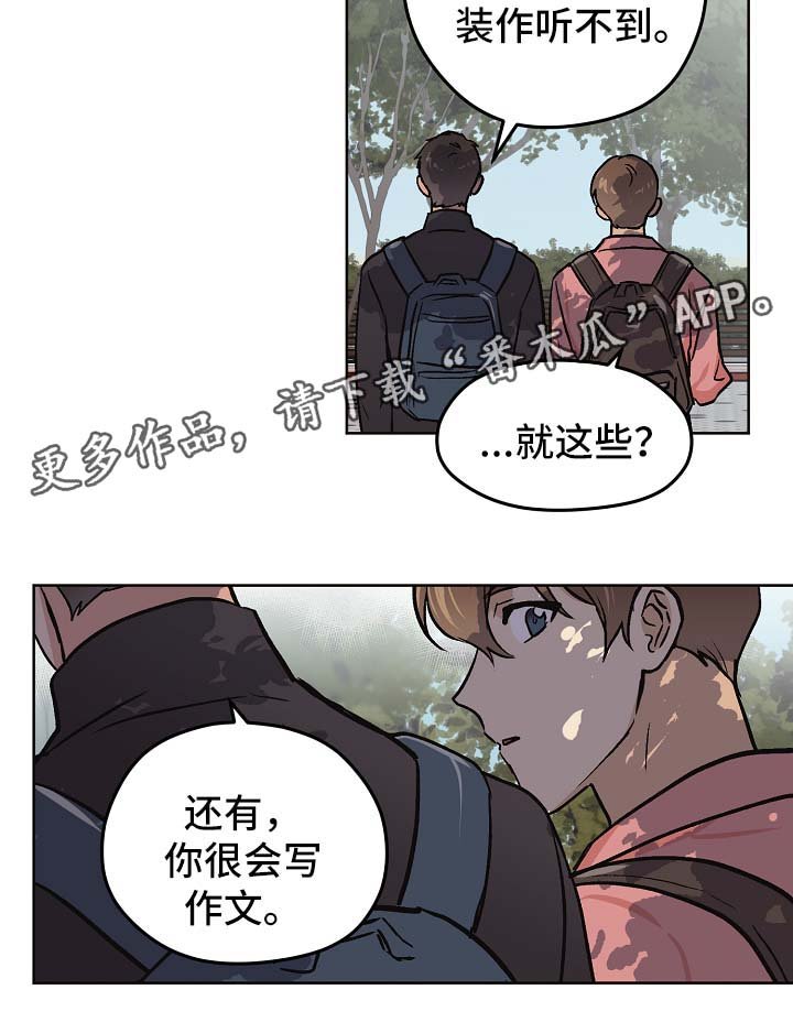 第31章：没有变（第一季完结）
