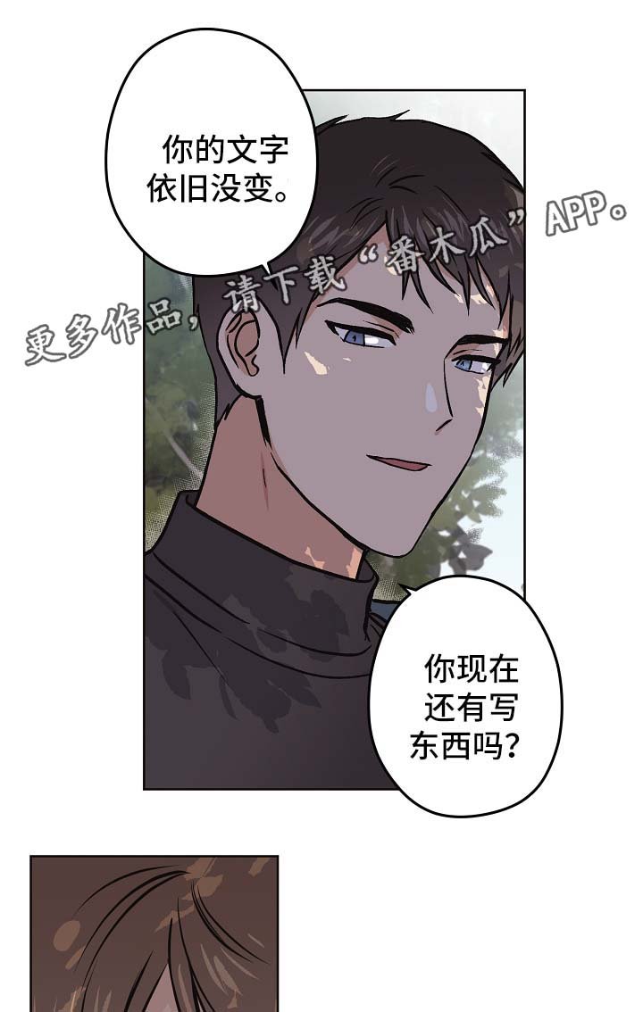 第31章：没有变（第一季完结）