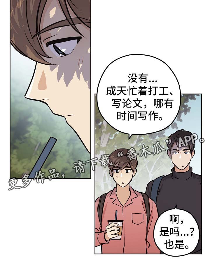 第31章：没有变（第一季完结）