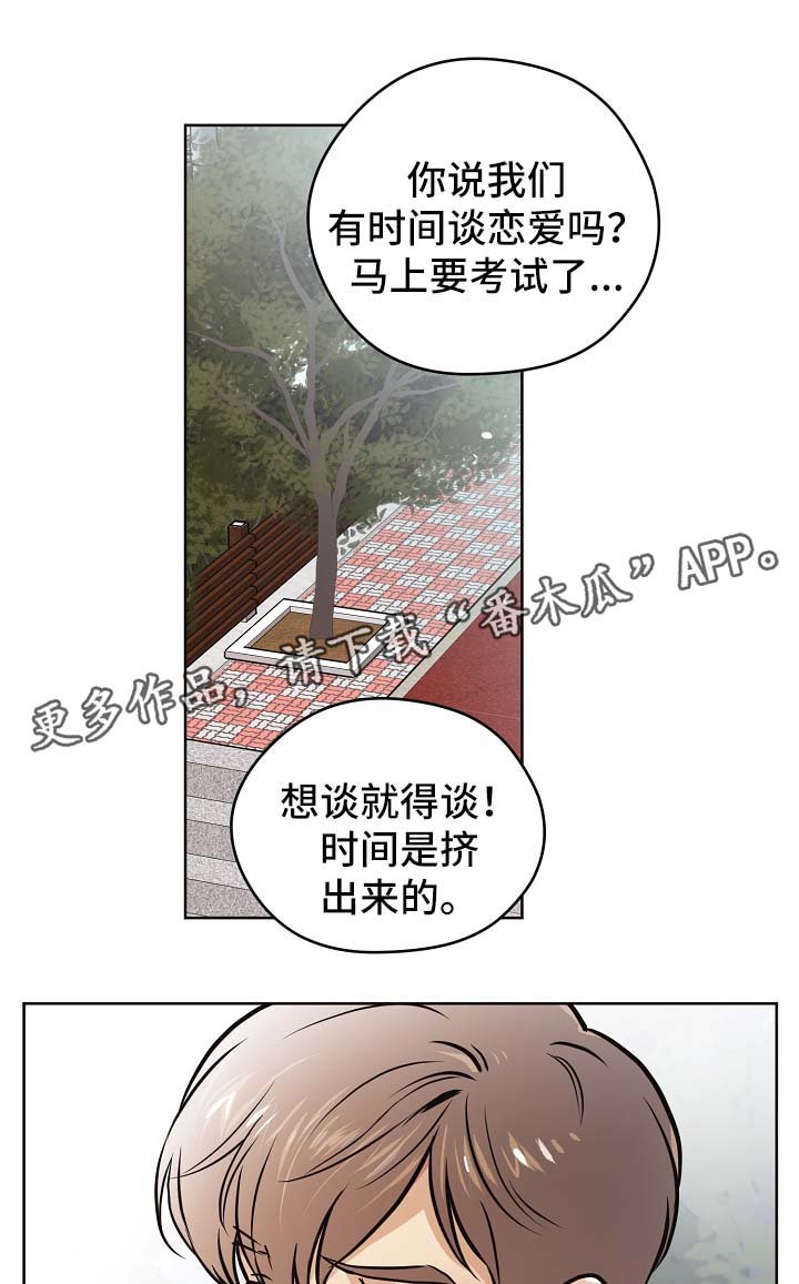 第31章：没有变（第一季完结）