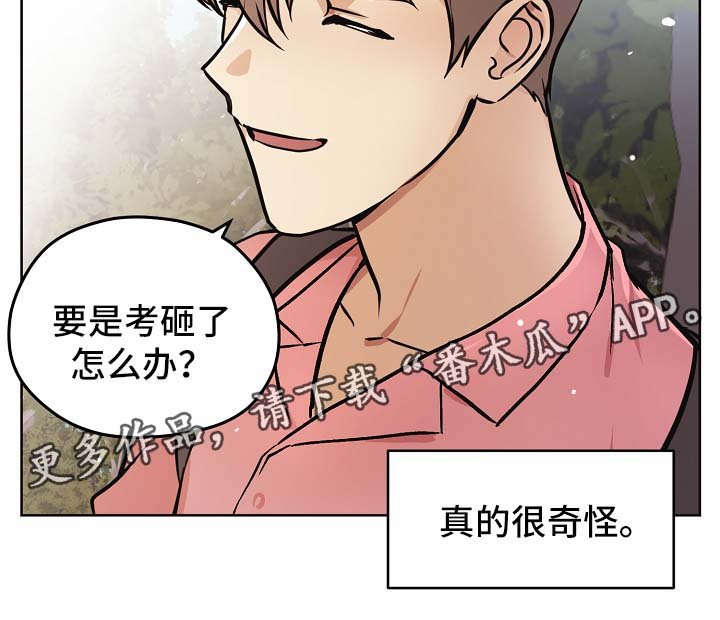 第31章：没有变（第一季完结）