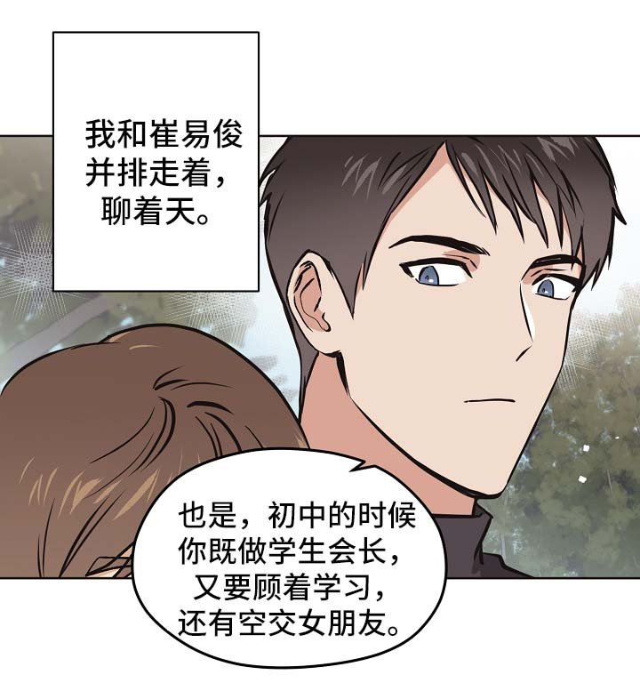 第31章：没有变（第一季完结）