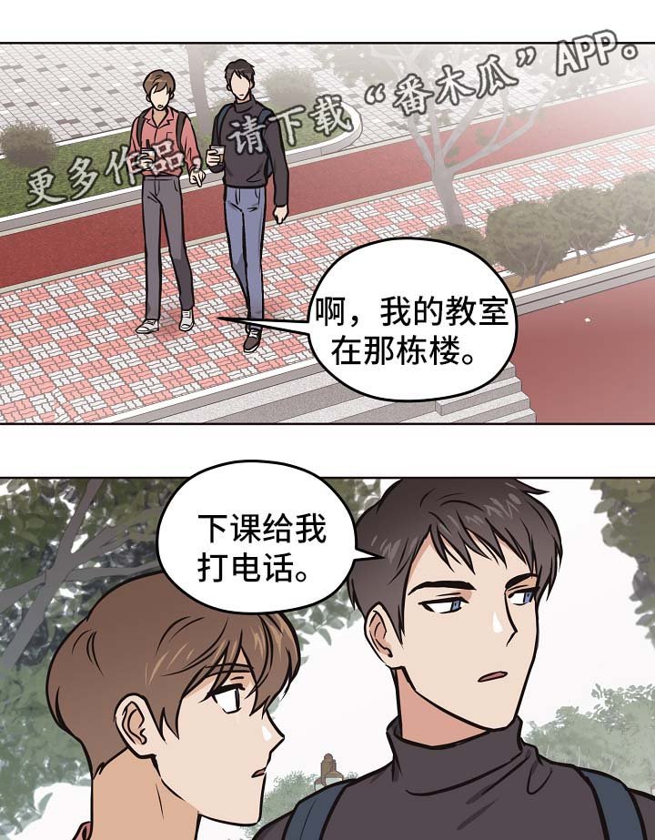 第31章：没有变（第一季完结）