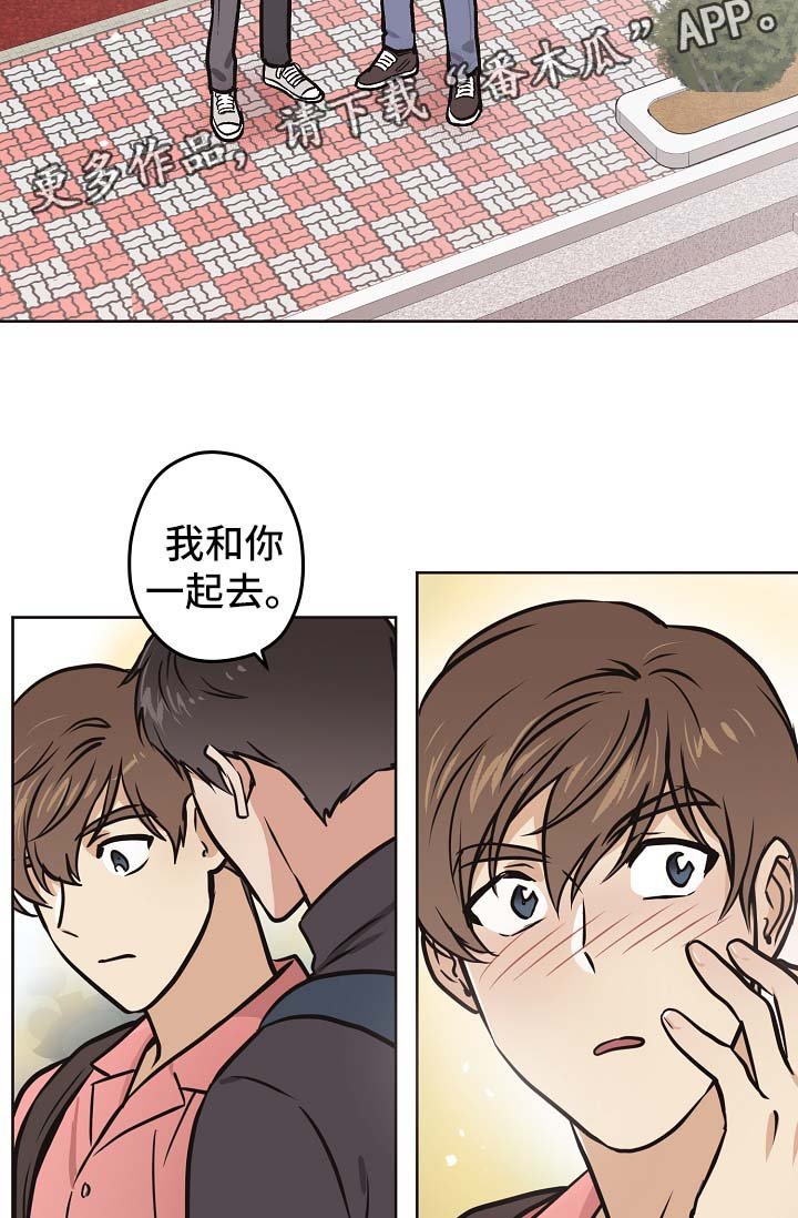 第31章：没有变（第一季完结）