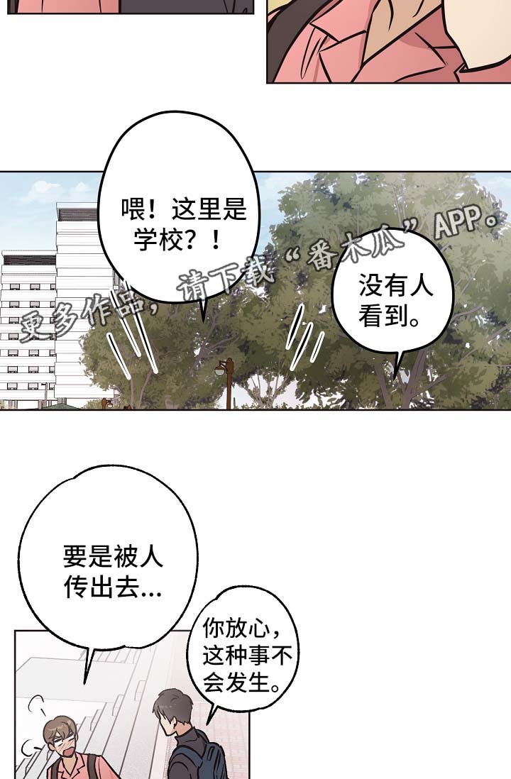 第31章：没有变（第一季完结）
