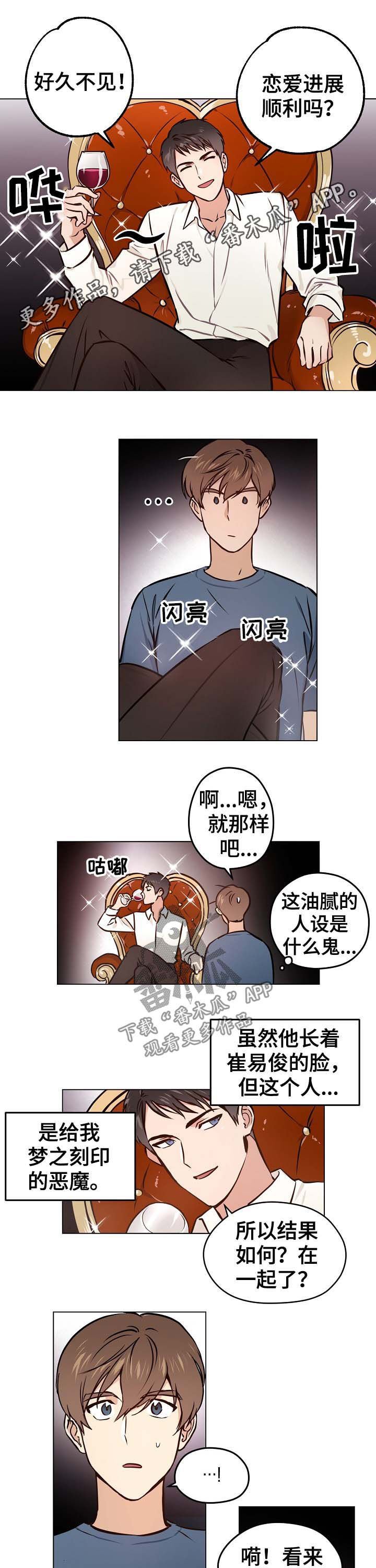 第32章：【第二季】爱情
