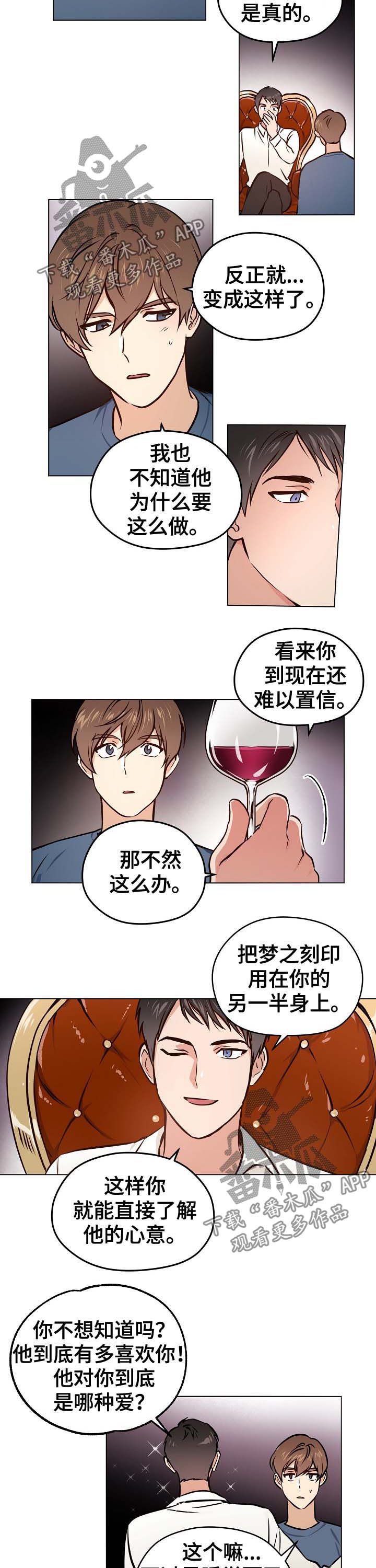 第32章：【第二季】爱情