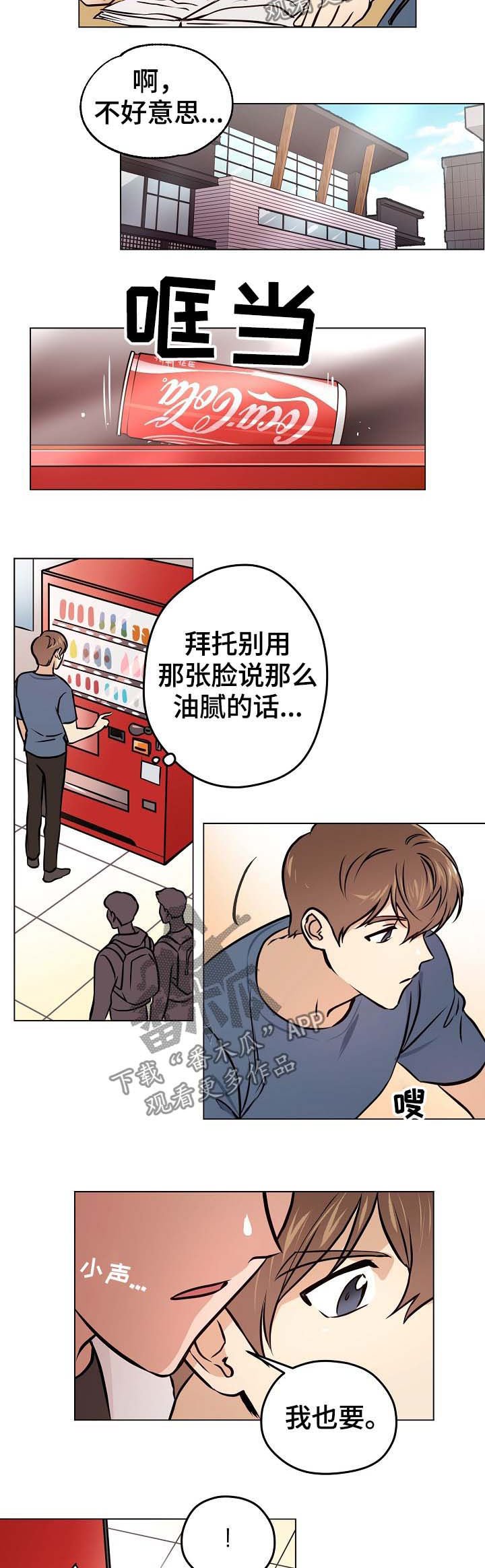 第32章：【第二季】爱情