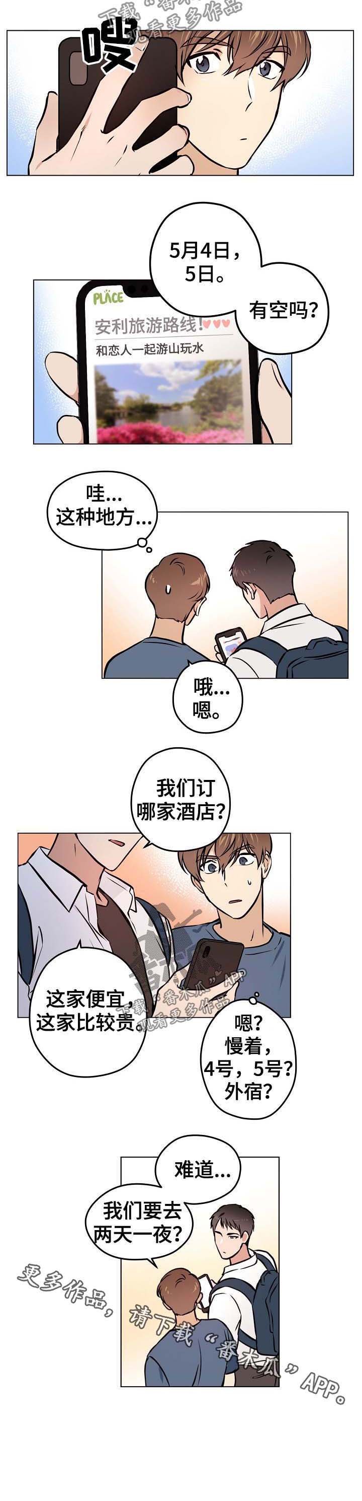 第32章：【第二季】爱情