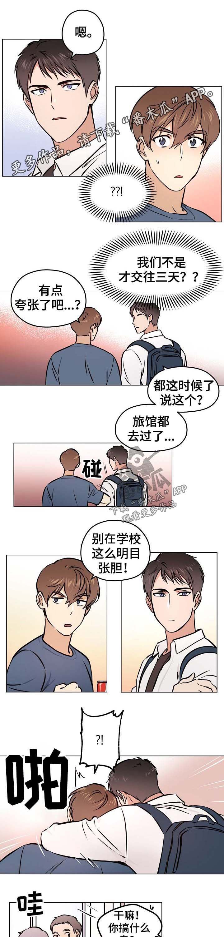 第33章：【第二季】两天一夜