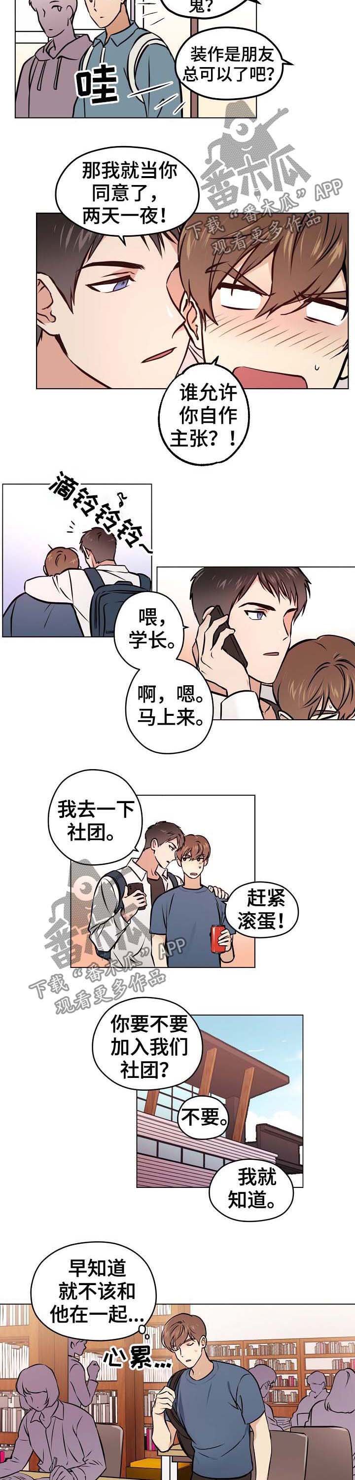 第33章：【第二季】两天一夜