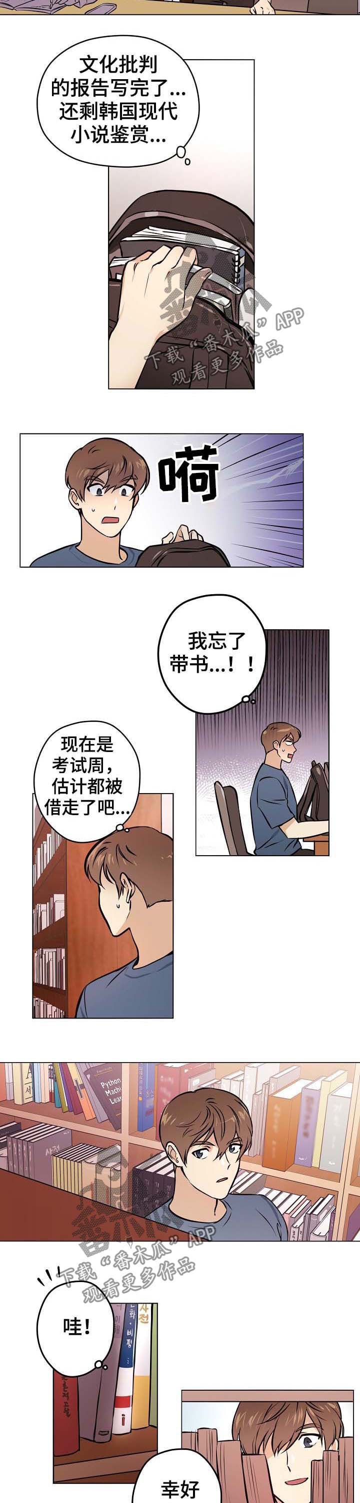 第33章：【第二季】两天一夜