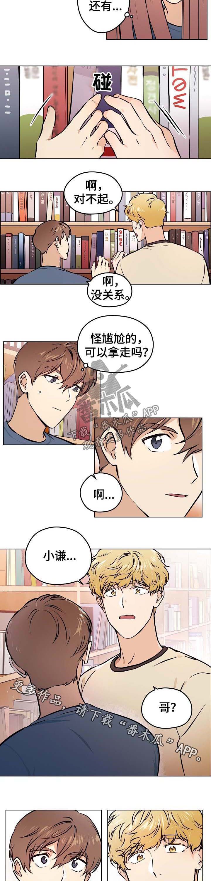 第33章：【第二季】两天一夜