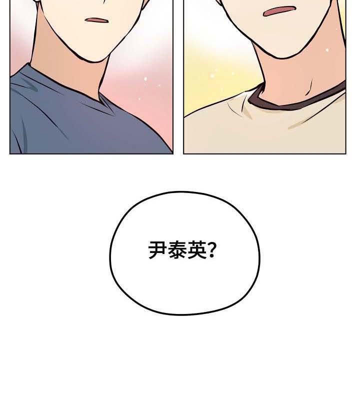 第33章：【第二季】两天一夜