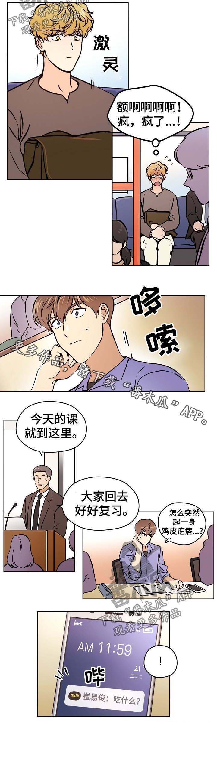 第34章：【第二季】鸡皮疙瘩