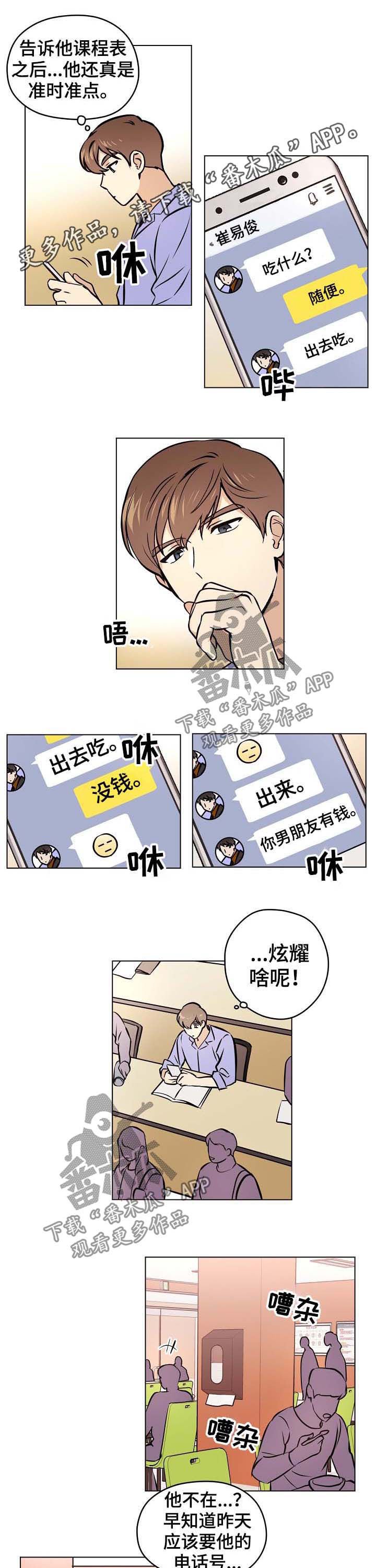 第35章：【第二季】手机号码