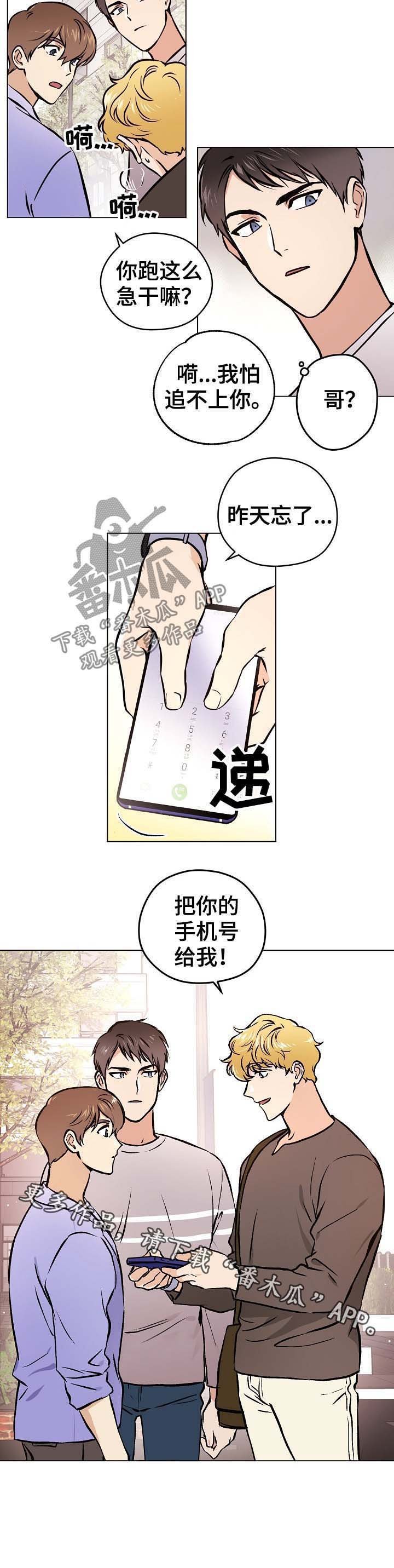 第35章：【第二季】手机号码