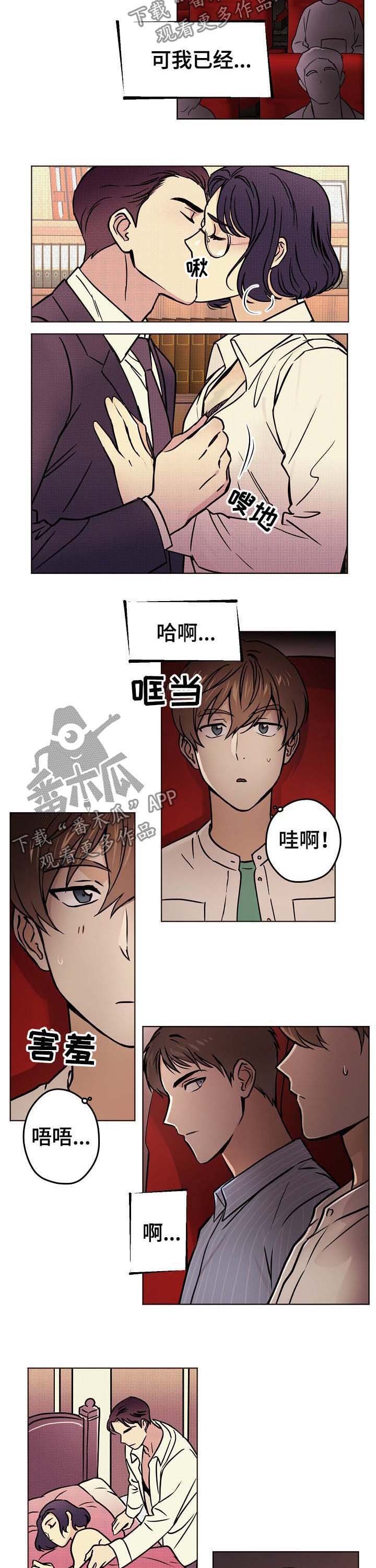 第37章：【第二季】牵手