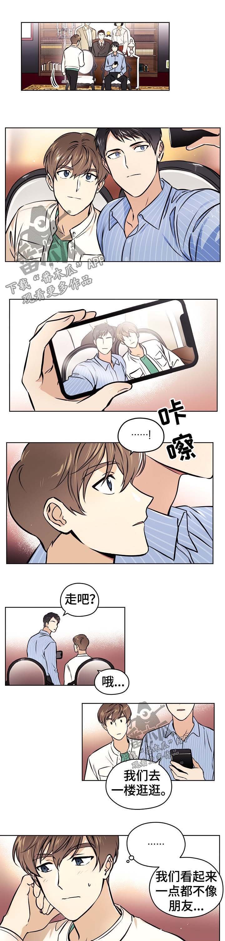 第38章：【第二季】约会