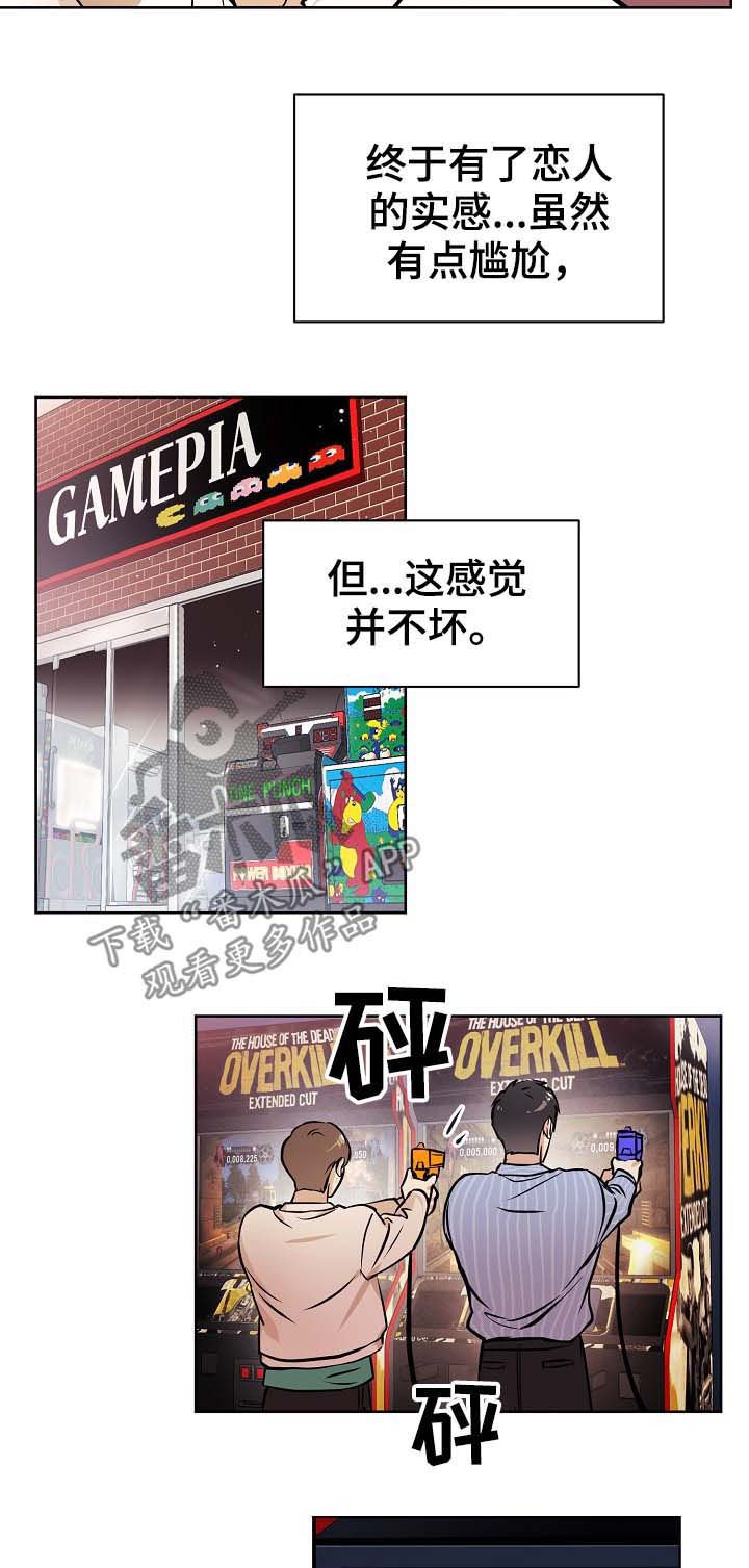 第38章：【第二季】约会