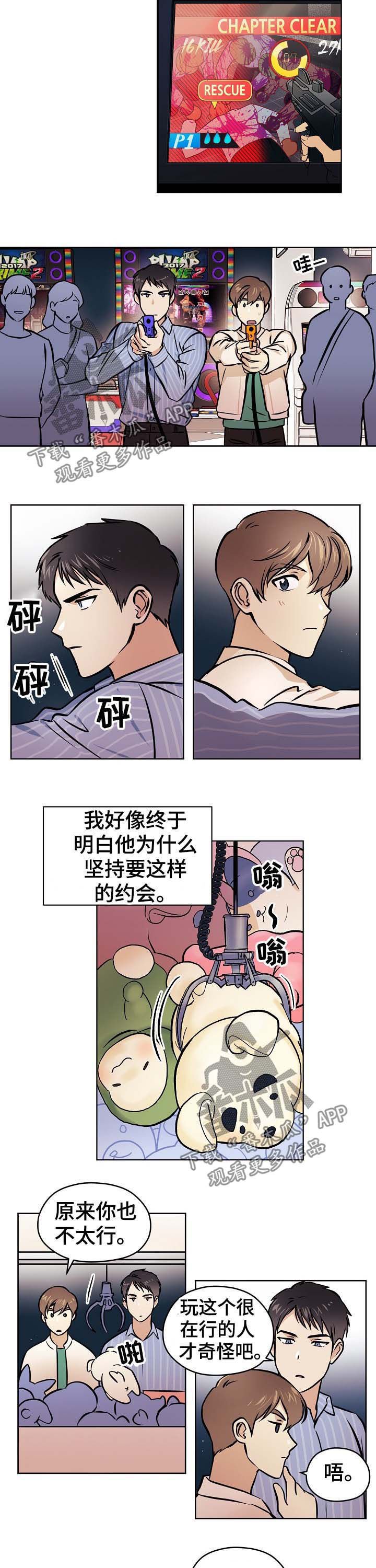 第38章：【第二季】约会