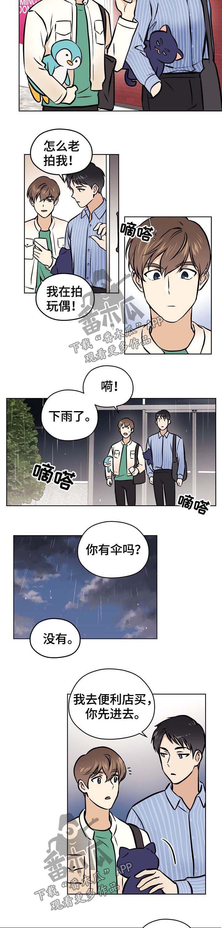 第39章：【第二季】下雨