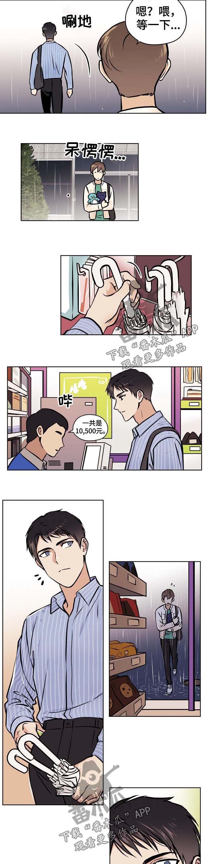第39章：【第二季】下雨