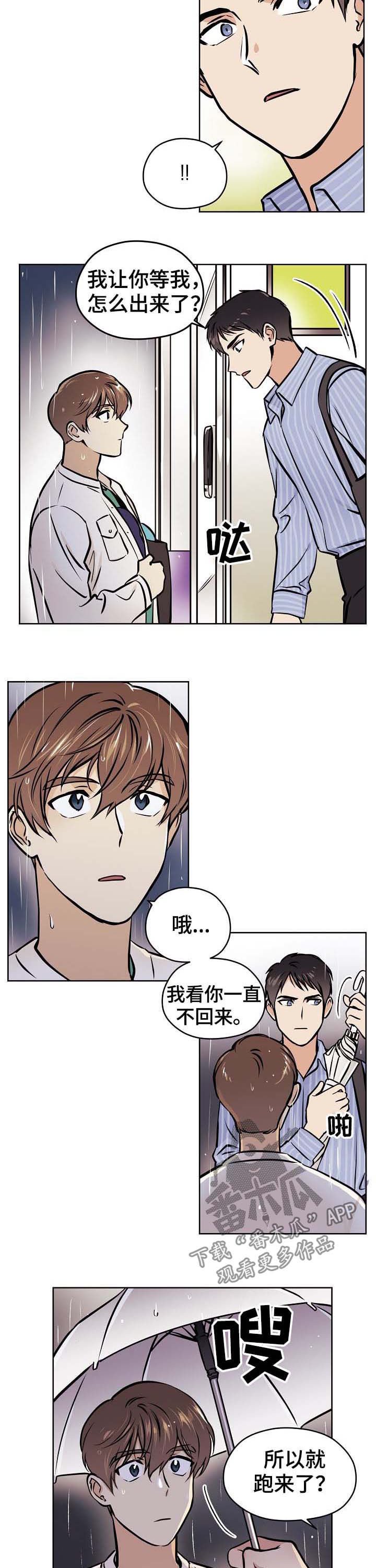 第39章：【第二季】下雨