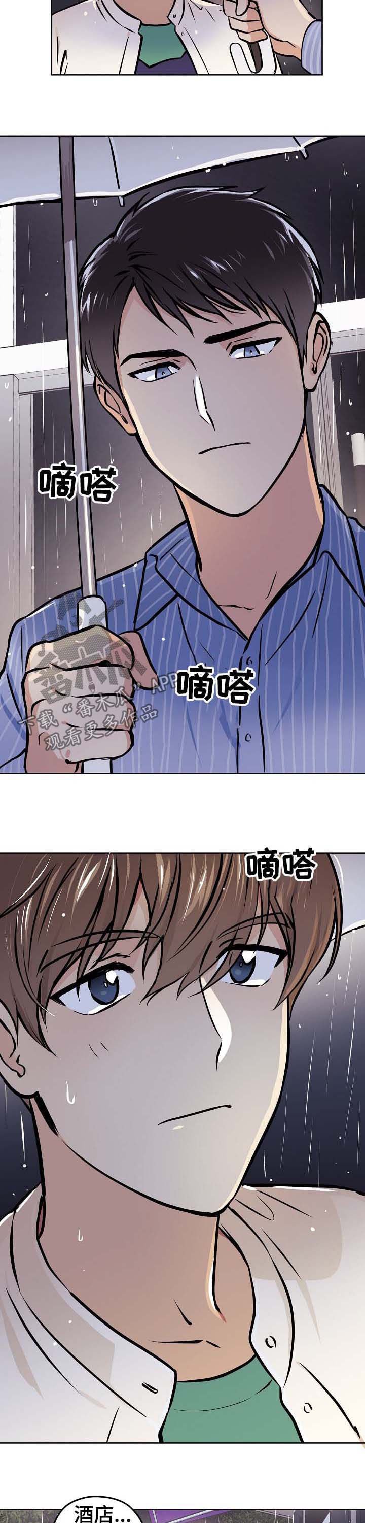 第39章：【第二季】下雨