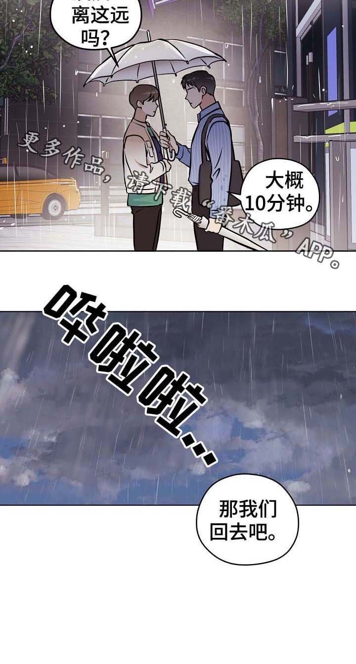 第39章：【第二季】下雨