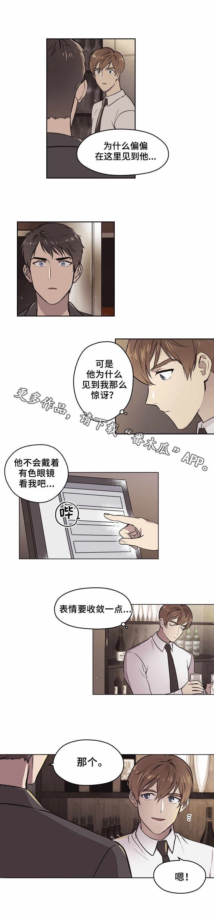 第4章：眼熟