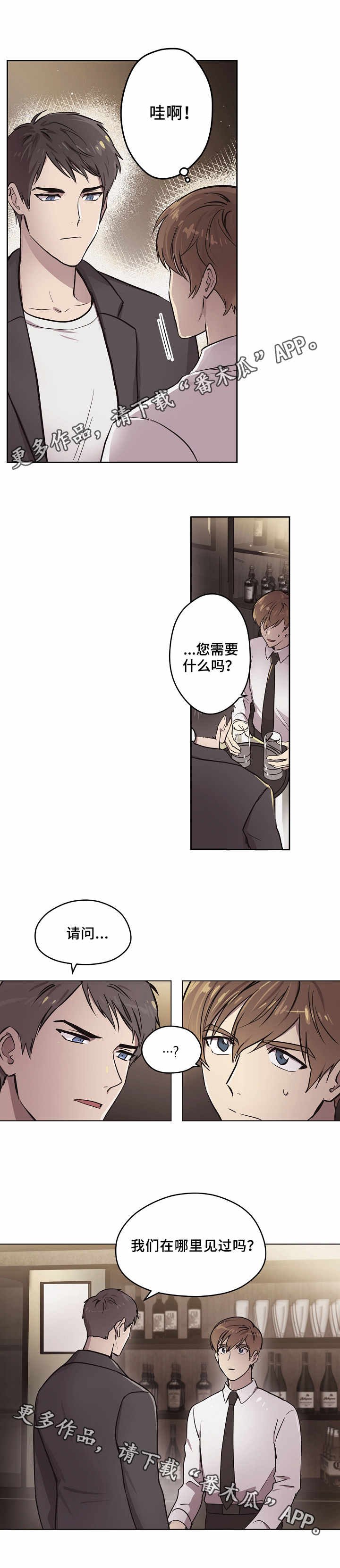第4章：眼熟