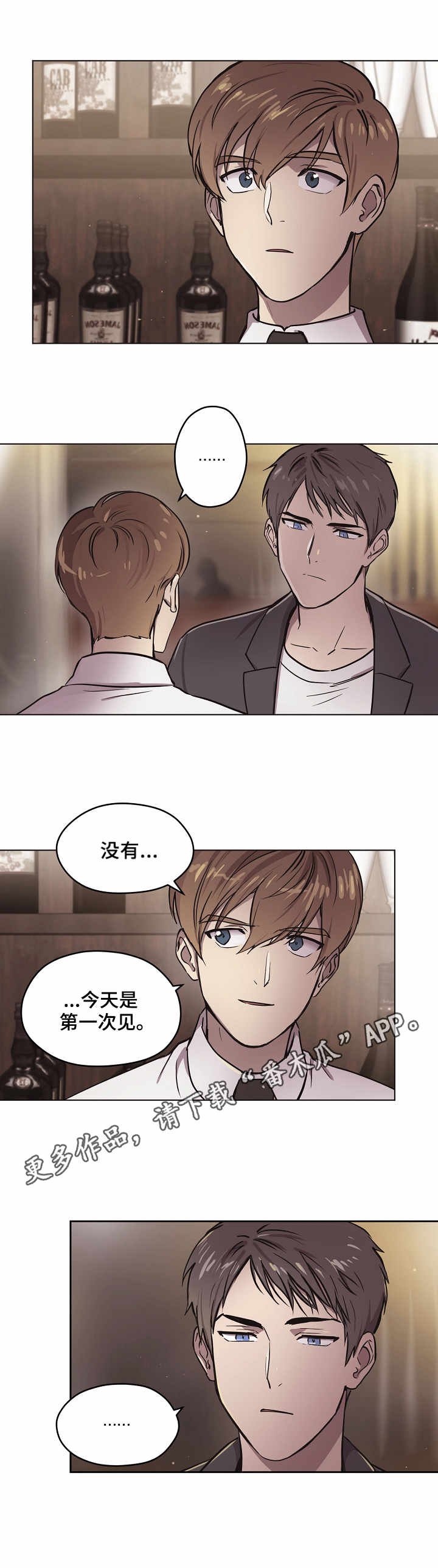 第4章：眼熟