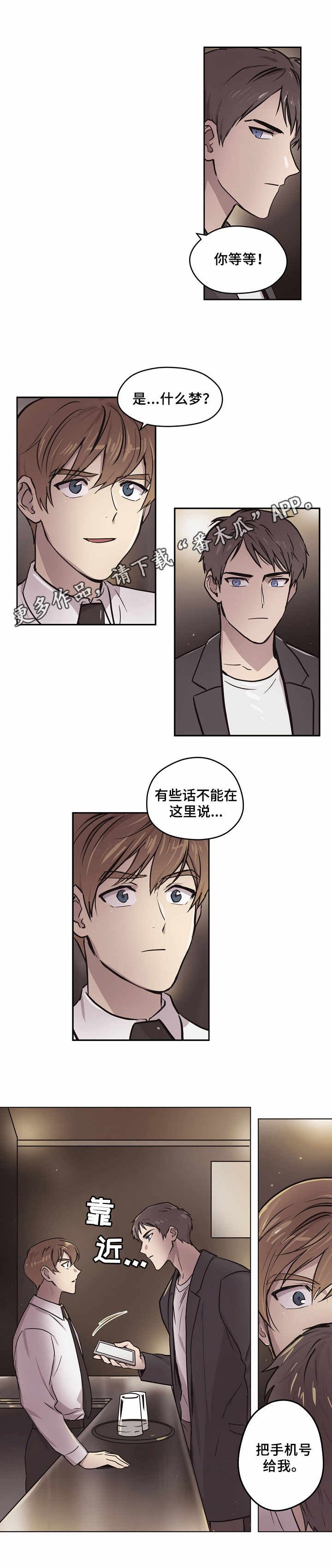 第4章：眼熟