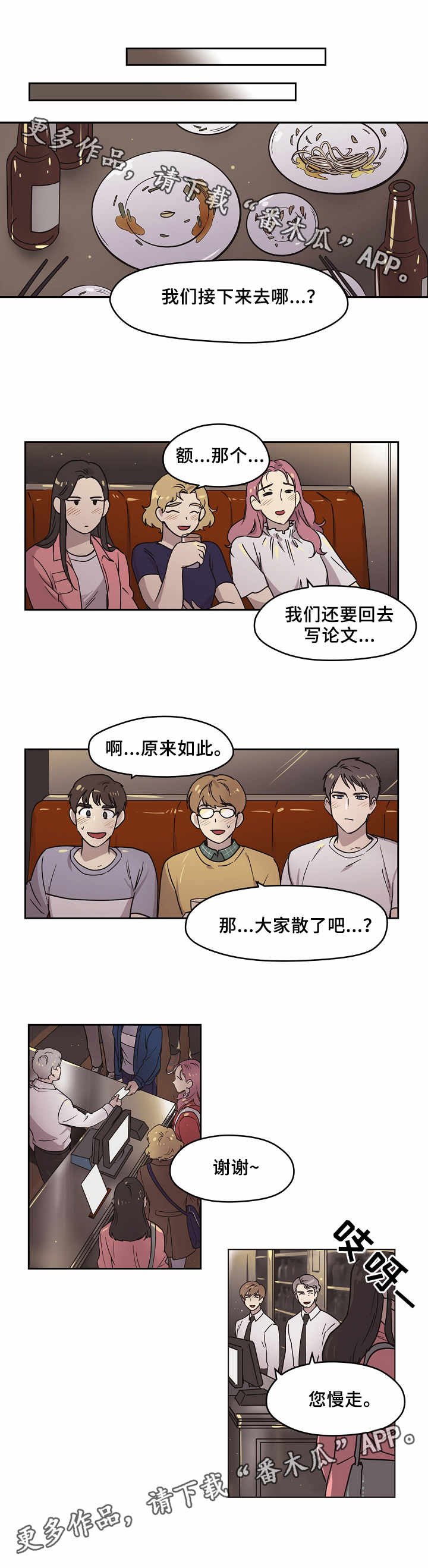 第4章：眼熟