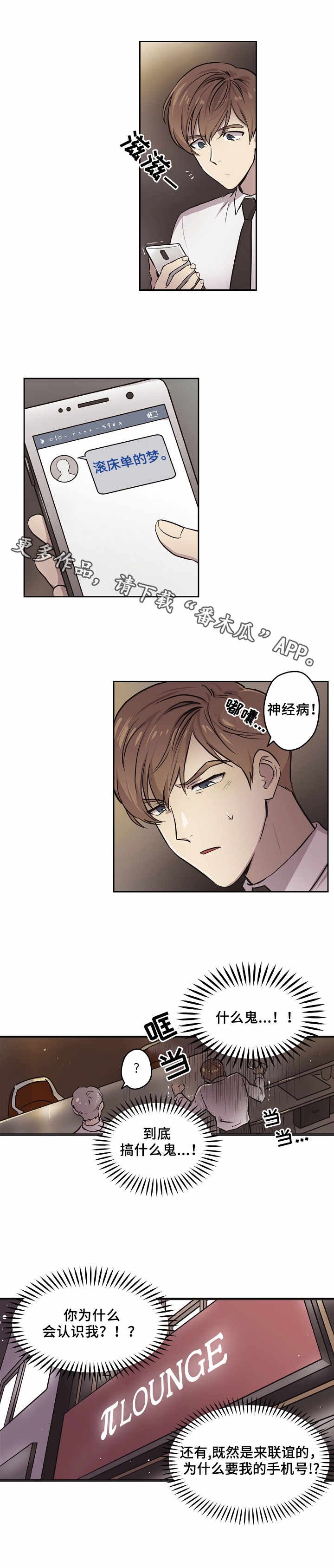 第4章：眼熟