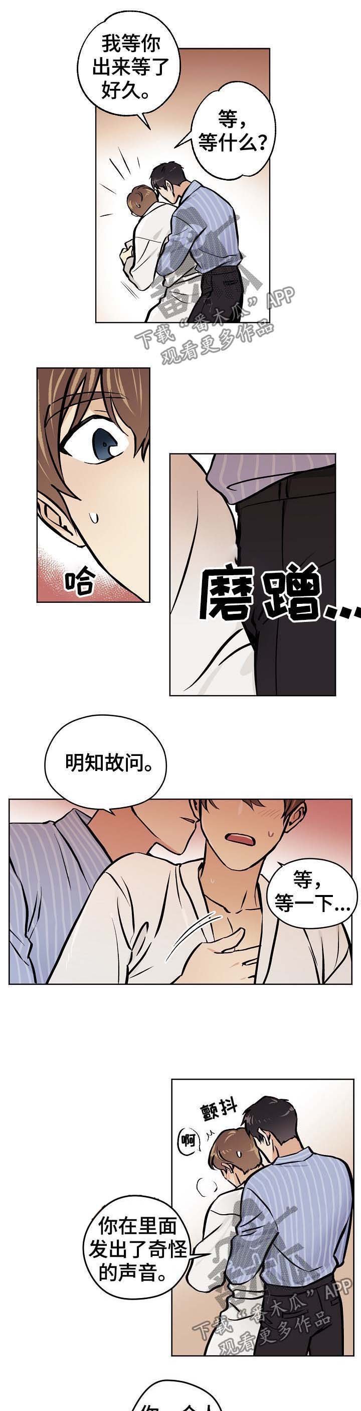 第40章：【第二季】明知故问