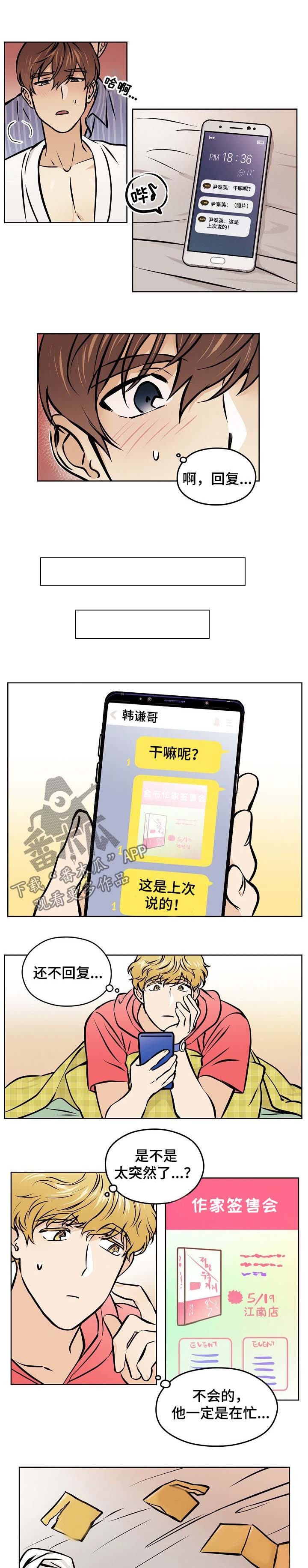 第40章：【第二季】明知故问