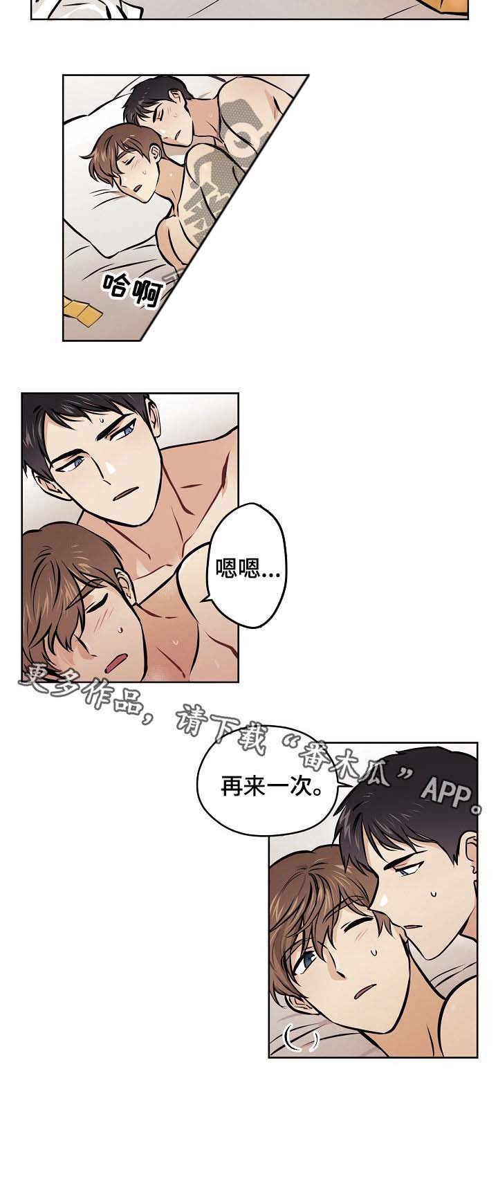第40章：【第二季】明知故问