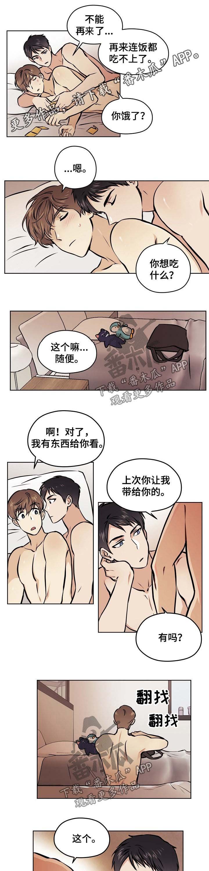 第41章：【第二季】回复了