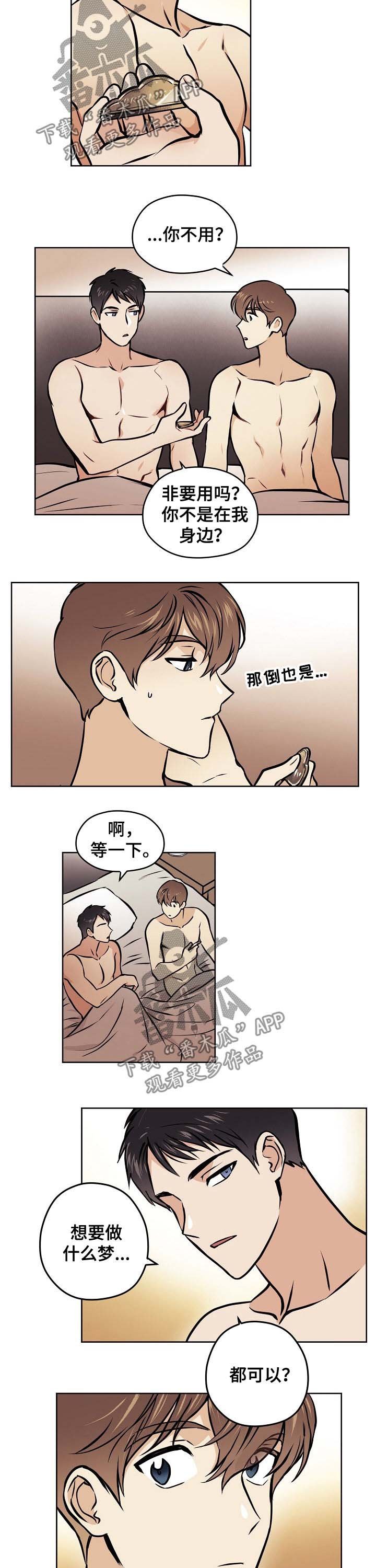 第41章：【第二季】回复了