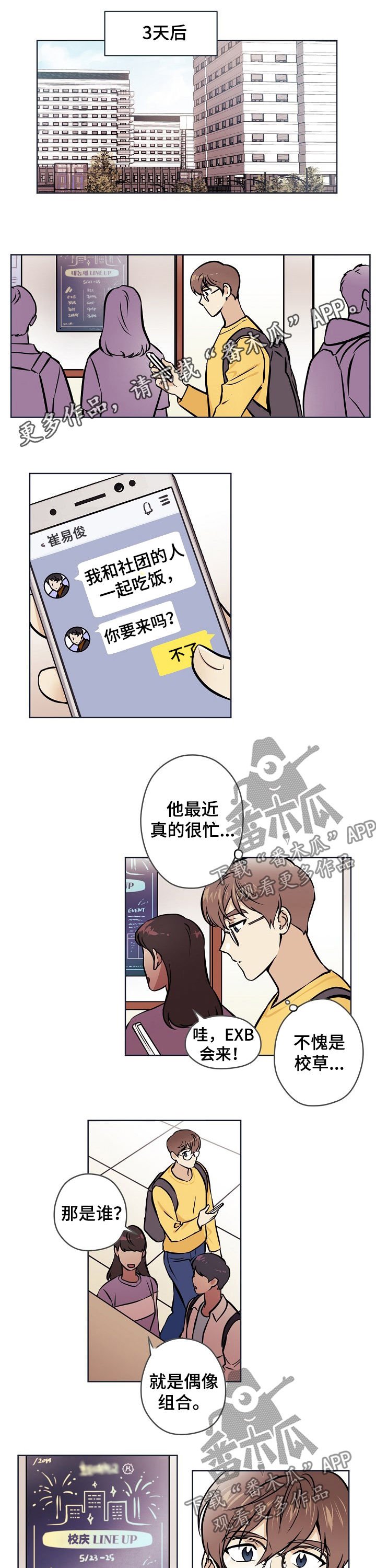 第42章：【第二季】什么情况